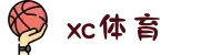 xc sports(中国区)-官方网站"